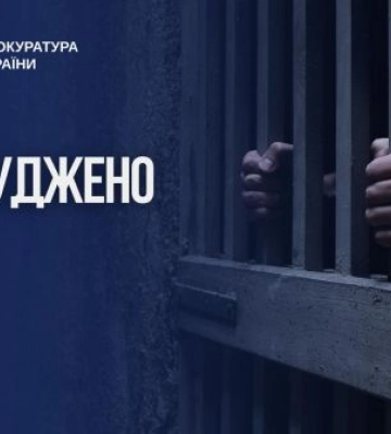 На Черкащині засуджено батька, який ґвалтував маленьку доньку та знімав відео злочинів