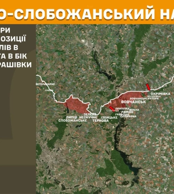 Про бої на двох напрямках на Харківщині повідомив Генштаб