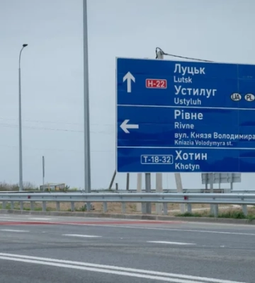 Быстрый доступ к западной границе. В Украине открыли один из крупнейших дорожных проектов последних лет