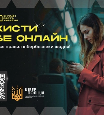 На Одещині орудують шахраї, які збирають кошти начебто на підтримку ЗСУ. Кіберполіція попереджає