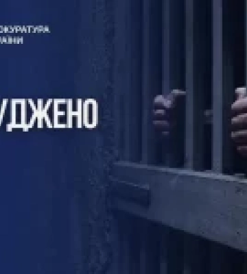 У Черкасах батька засудили до 15 років за зґвалтування малолітньої доньки