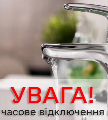 На кількох вулицях Мукачева нема води