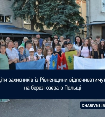 Діти ветеранів з Рівненщини вирушили на оздоровлення до Польщі