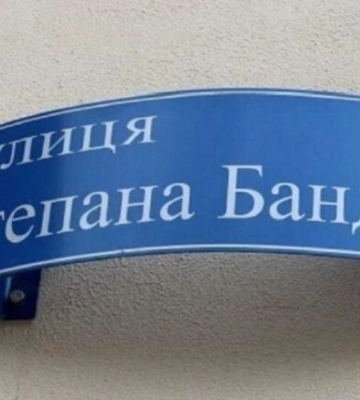 В Польше депутаты обратились к Виннице: требуют переименовать улицу Степана Бандеры