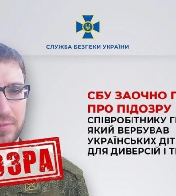СБУ заочно повідомила співробітнику ГРУ про підозру у вербуванні дітей для терактів в Одесі