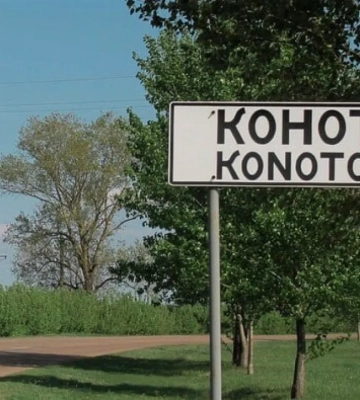 «Шахед» нанес удар по железнодорожному депо в Конотопе: есть погибшая и раненые