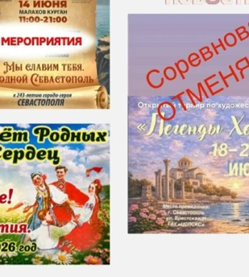 Окупаційна влада Севастополя через паливну кризу масово скасовує громадські заходи