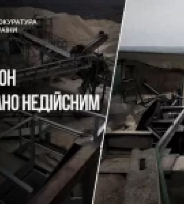 Суд у Києві визнав незаконним продаж спецдозволу на родовище у Вінницькій області