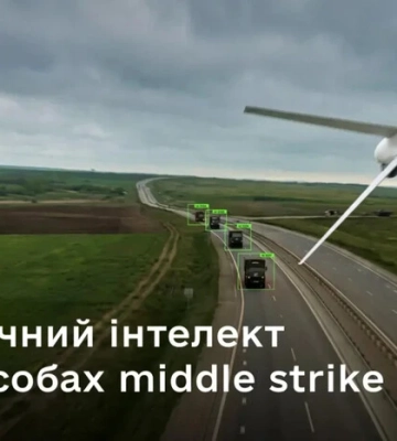 ШІ проти ворожого тилу: як Україна підвищує ефективність ударів middle strike
