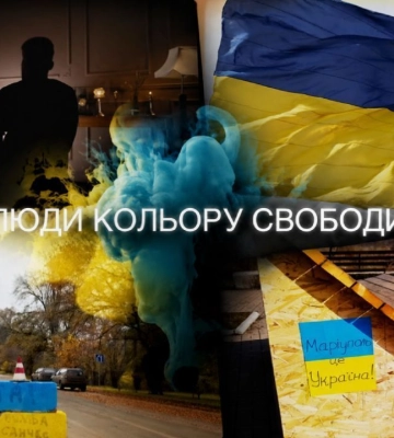 Люди цвета свободы: в Украине стартовал показ документального фильма о жизни на ВОТ