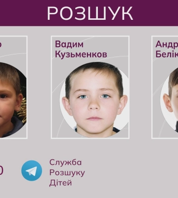 Троє дітей з Донеччини зникли під час війни: допоможіть знайти! ВІДЕО