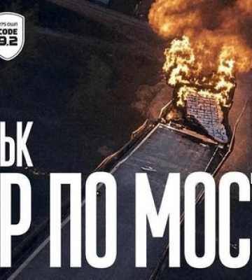 ВСУ поразили мост и колонну из 50 грузовиков рашистов в Армянске в оккупированном Крыму. ВИДЕО