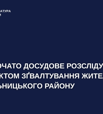 Скористалися безпорадним станом -на Хмельниччині двох чоловіків підозрюють у зґвалтуванні знайомої