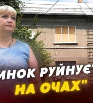 «Ми досі без дому»: у Луцьку люди рік чекають відновлення будинку після атаки «шахедів» (відео)