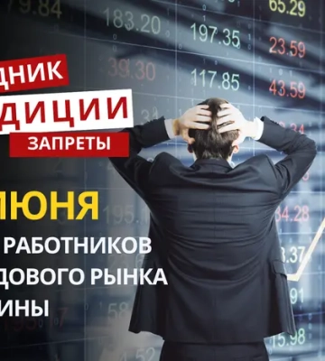 12 июня: какой сегодня праздник, традиции и запреты