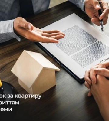 У Дніпрі завдаток за квартиру обернувся викриттям шахрайської схеми