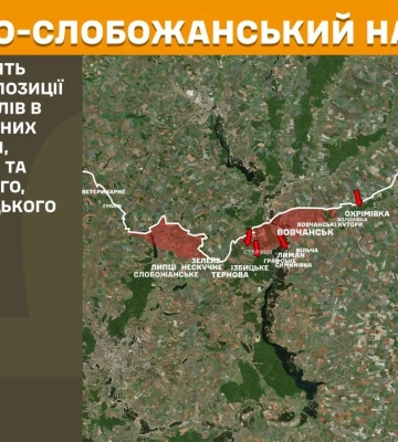 Складніша ситуація на півночі – Генштаб про бої в Харківській області