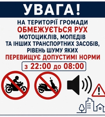 У громаді на Волині обмежили рух мотоциклів: деталі