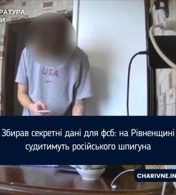 Збирав секретні дані для фсб: на Рівненщині судитимуть російського шпигуна
