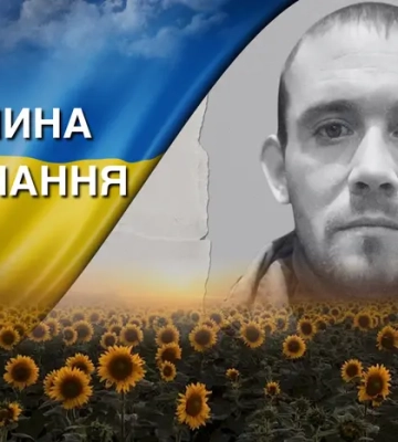 Загинув воїн із села на Рівненщині, якого понад рік вважали зниклим безвісти