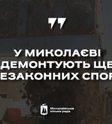 У Миколаєві приберуть ще 5 незаконних тимчасових споруд