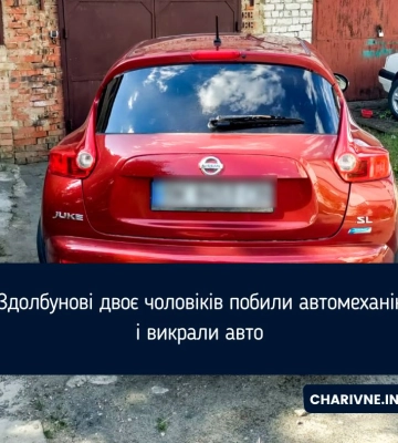 У Здолбунові двоє чоловіків побили автомеханіків і викрали авто