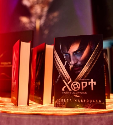 Творці всесвіту "Хроніки Сили" представили другу частину фентезі-роману "Хорт. Перший характерник" на FANCON 2026