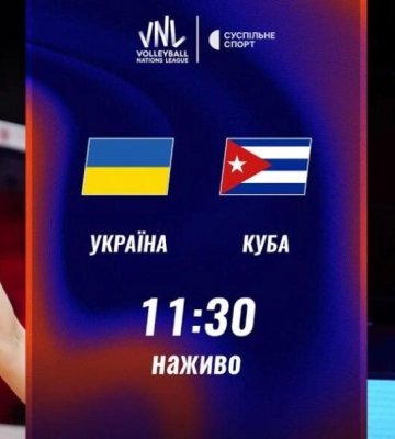 Пряма трансляція матчу чоловічої Ліги націй з волейболу Україна — Куба