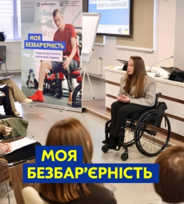 Чи відповідають банки Рівненщини сучасним вимогам безбар'єрності