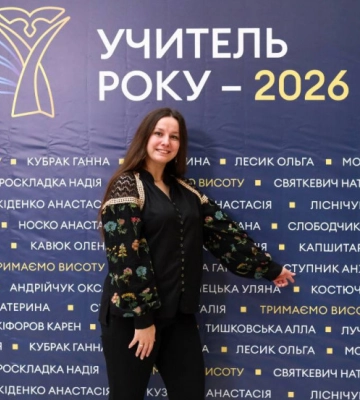 «Ми слухаємо, але не засуджуємо»: інтерв'ю з переможницею конкурсу «Вчитель року» лучанкою Оленою Костюченко