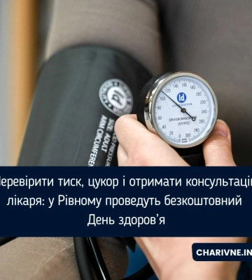 У парку Шевченка в Рівному можна буде безкоштовно обстежитися