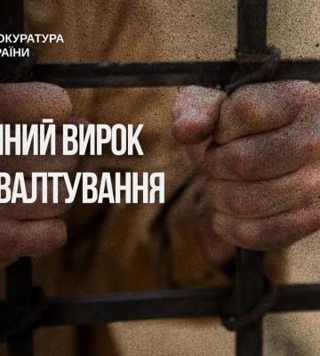 Изнасиловал ребенка на Харьковщине: мужчина просил его оправдать, решение суда
