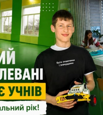 Науковий ліцей у Клевані оголосив набір учнів на 2026–2027 навчальний рік