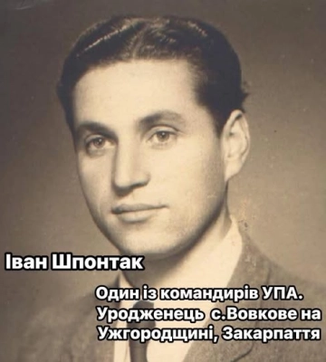 Меморіальну дошку сотнику УПА Іванові Шпонтаку відкриють на Закарпатті