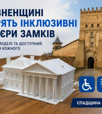 На Рівненщині створюють унікальну тактильну експозицію для незрячих відвідувачів музеїв