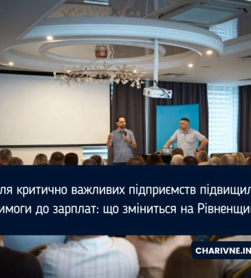 На Рівненщині підприємцям роз`яснили нові правила бронювання працівників