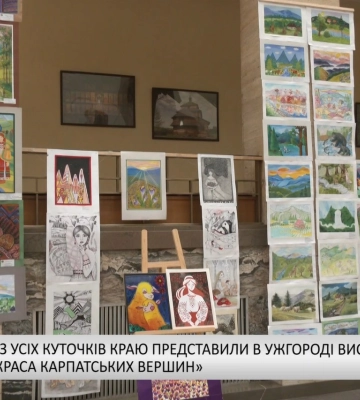 Юні митці з усіх куточків краю представили в Ужгороді виставку «Барви та краса Карпатських вершин» (відео)