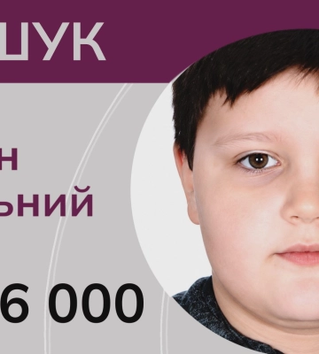 Розшук зниклого безвісти Платона Цегельного. ВІДЕО