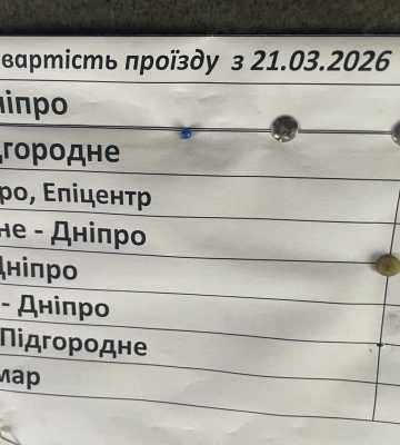 Проїзд - 25 грн: у Дніпрі в маршрутках фіксують завищену ціну