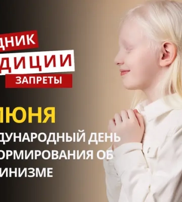 13 июня: какой сегодня праздник, традиции и запреты