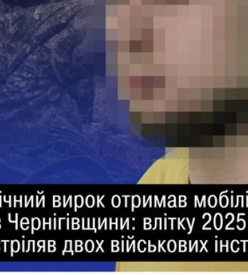 Військовий отримав довічне за розстріл інструкторів у навчальному центрі на Чернігівщині, - Офіс генпрокурора