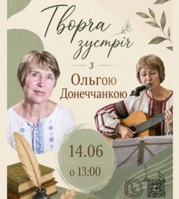 Рівненська бібліотека запрошує на зустріч із вчителькою, підприємицею та волонтеркою
