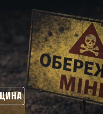 На Харківщині велосипедист підірвався на вибухівці 