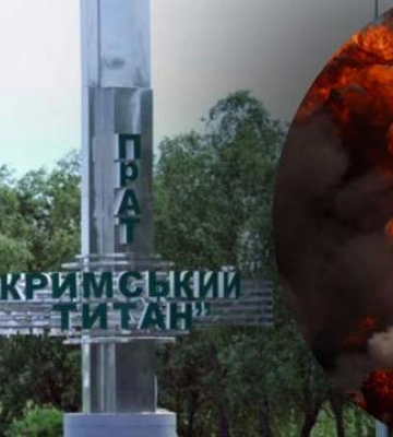 В окупованому Армянську міг спалахнути хімзавод "Кримський титан"