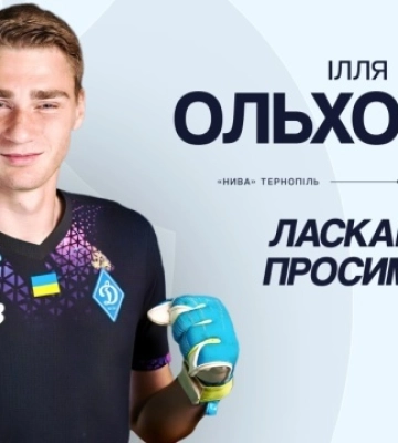 Київське «Динамо» підписало контракт із голкіпером Іллєю Ольховим