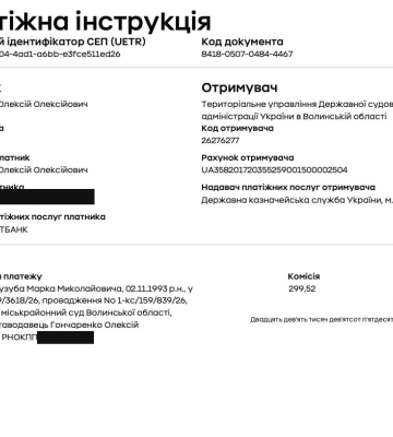 Нардеп Гончаренко вніс заставу за волинян, які під час конфлікту з працівниками ТЦК взяли лопати