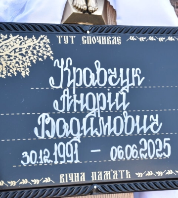 Загинули понад рік тому: у Луцьку попрощалися з двома Героями Андрієм Кравчуком та Романом Смалем