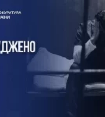 У Дніпрі залишили в силі 15 років ув’язнення за зґвалтування малолітніх дівчат