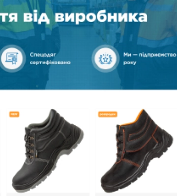 Спецвзуття: як забезпечити комфорт і безпеку на роботі