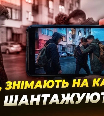 Били, знімали на відео та шантажували: у Дніпрі розслідують напади на дітей